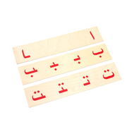 Arabic Letters (Print)