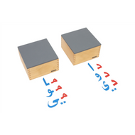 Arabic Movable letters (2 Grey lid Wooden Boxes)