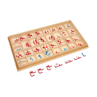 Small Movable Alphabet: Arabic - End Connecting (Premium Quality)