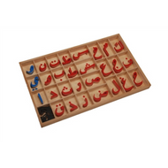Arabic Movable Letters (Box 5) (Cursive Font)