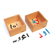 Arabic Movable letters (2 Yellow lid Wooden Boxes)